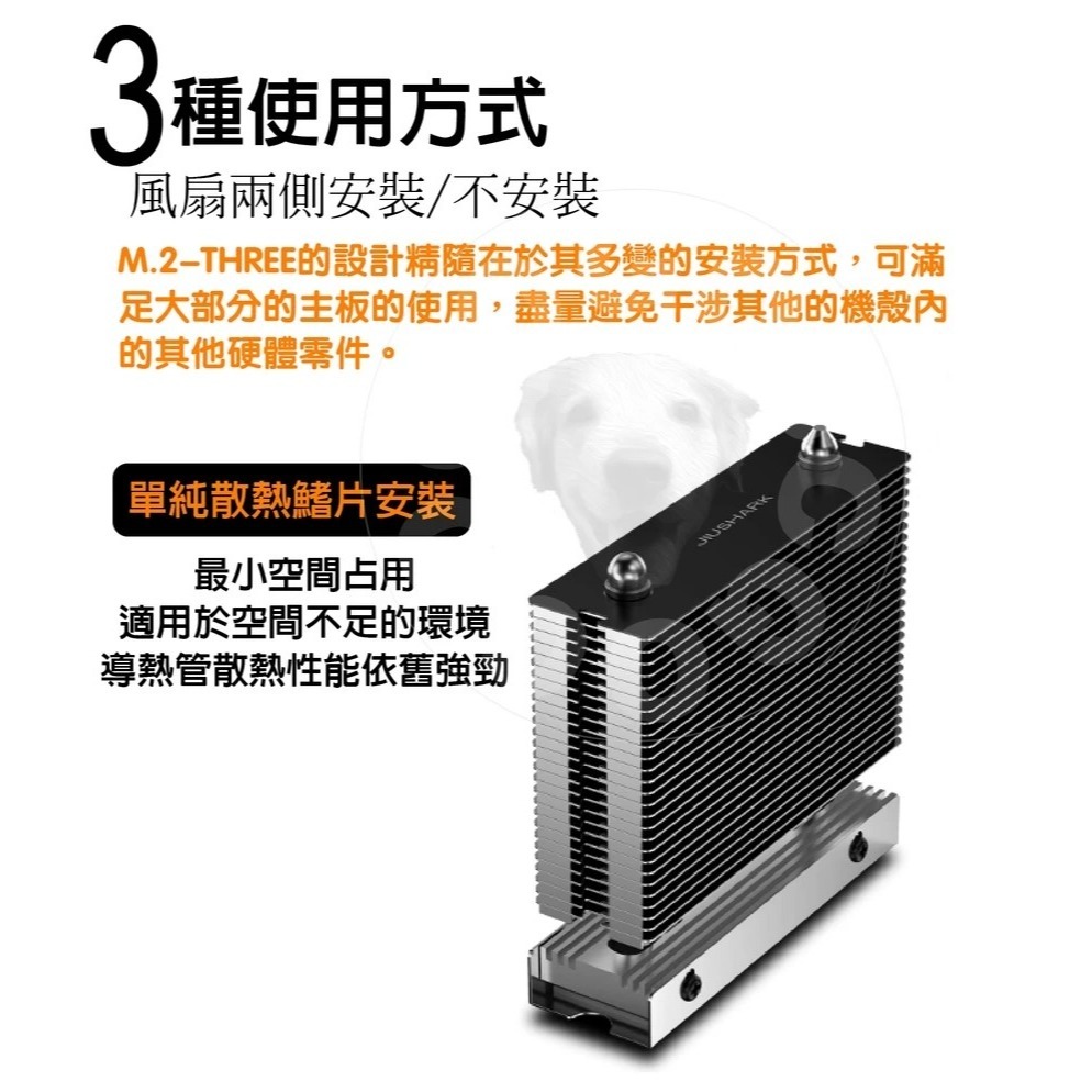 【GOGO3C 】九鯊 M.2-THREE SSD 塔式散熱器 極速散熱 PWM風扇控制 2280 M.2 SSD-細節圖7