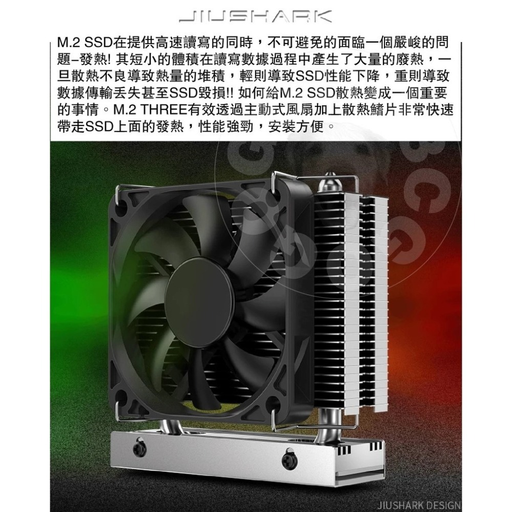 【GOGO3C 】九鯊 M.2-THREE SSD 塔式散熱器 極速散熱 PWM風扇控制 2280 M.2 SSD-細節圖9