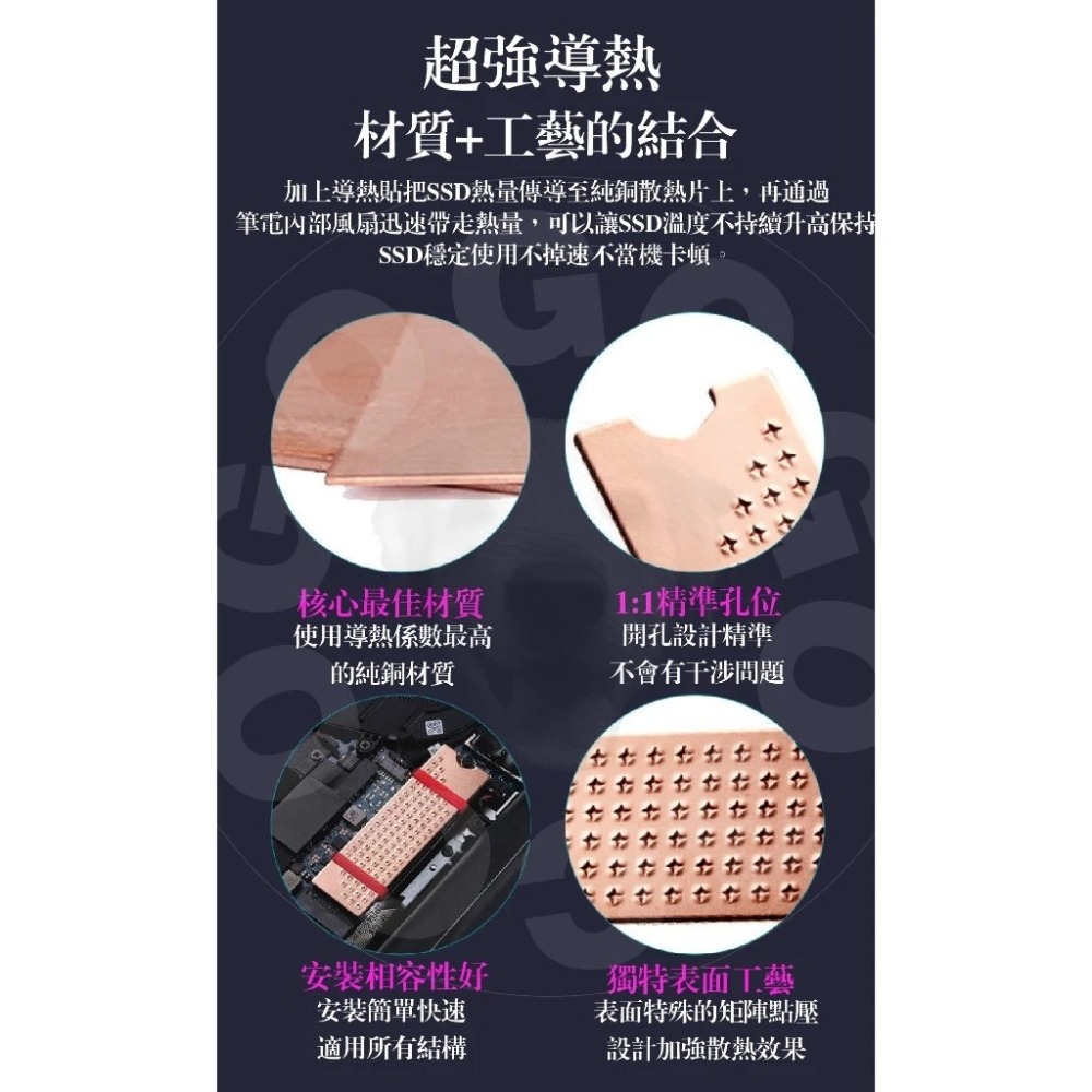 【GOGO3C 】NB 純銅 M.2 2280 SSD 散熱片 筆電 小空間 用料紮實 獨特點陣散熱技術 紫銅-細節圖4