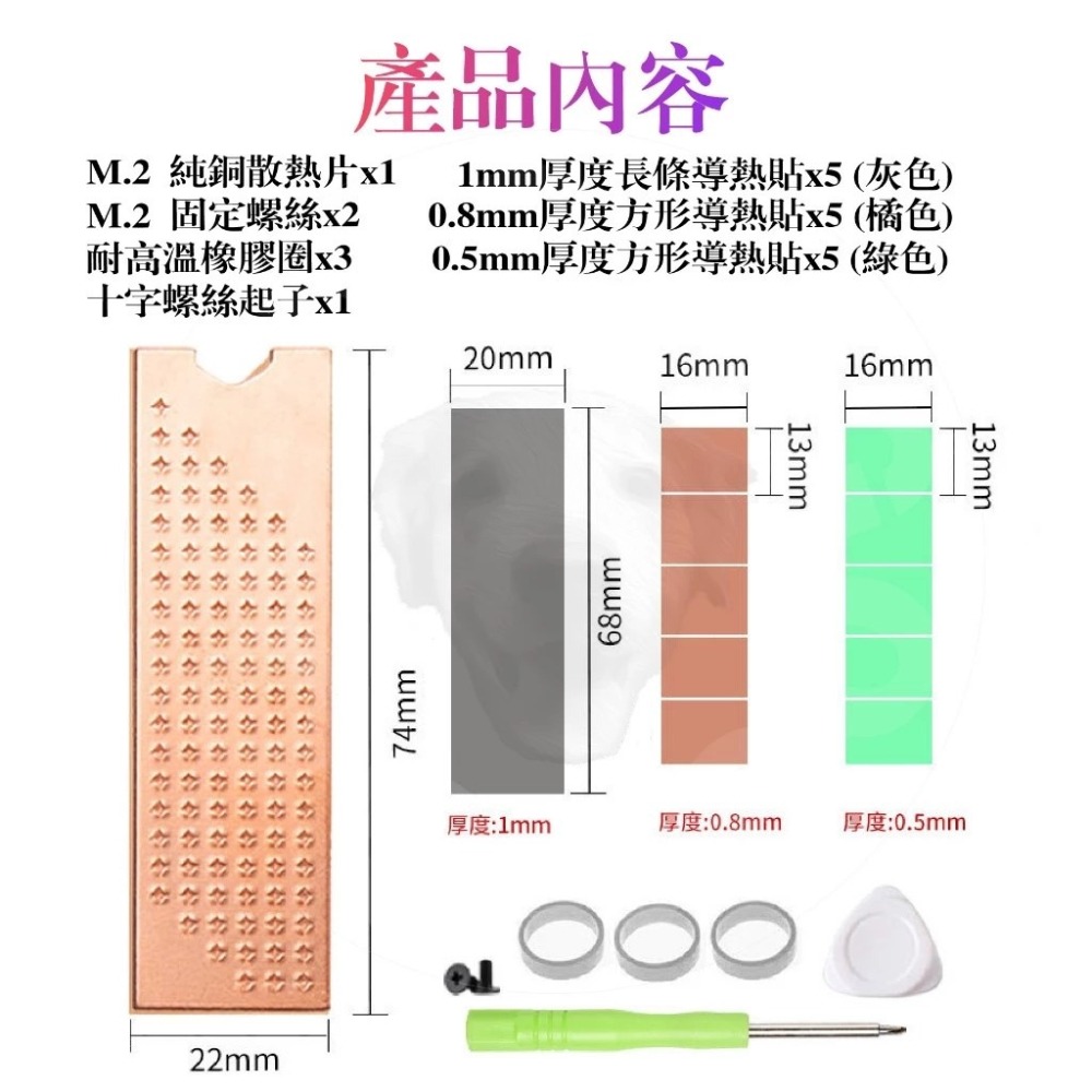 【GOGO3C 】NB 純銅 M.2 2280 SSD 散熱片 筆電 小空間 用料紮實 獨特點陣散熱技術 紫銅-細節圖5