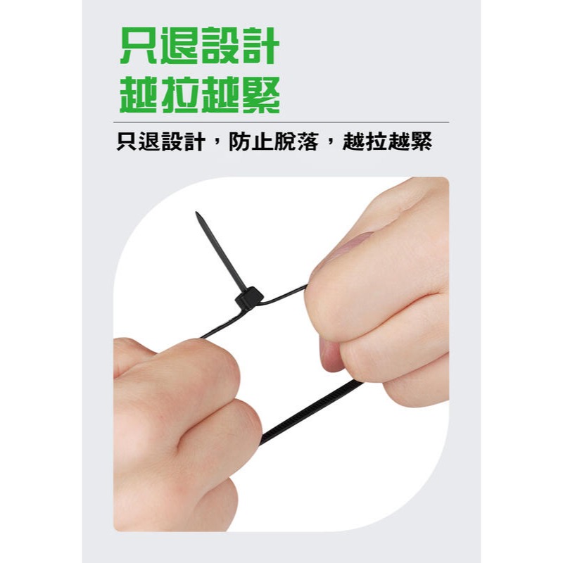 【GOGO3C】含稅開發票自鎖式束線帶 電腦整線 收納整理 管線固定 整線神器 理線專用 綑綁輕鬆理線 紮線帶 扎線帶-細節圖5