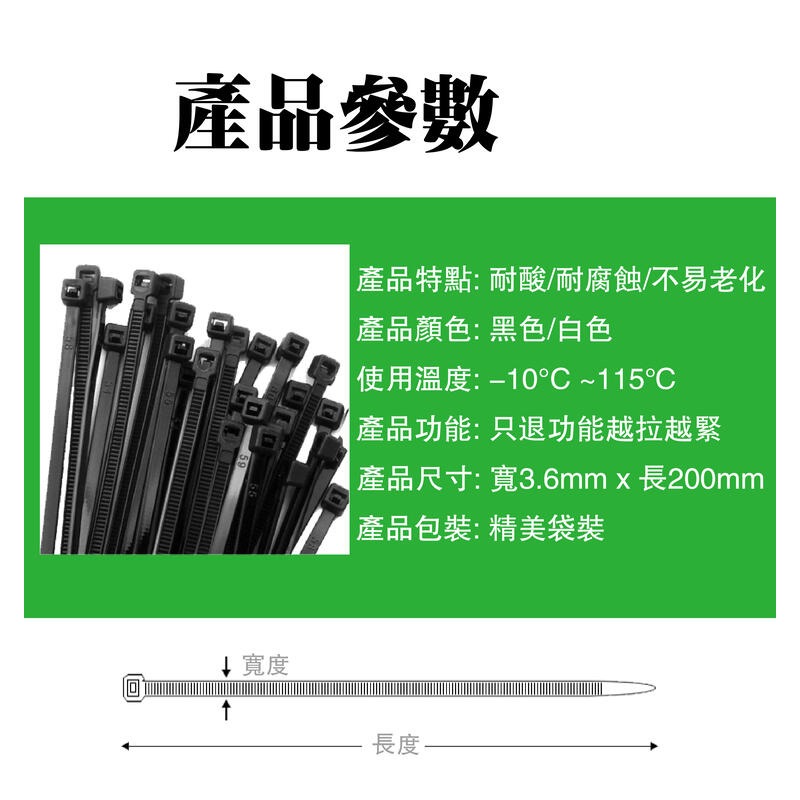 【GOGO3C】含稅開發票自鎖式束線帶 電腦整線 收納整理 管線固定 整線神器 理線專用 綑綁輕鬆理線 紮線帶 扎線帶-細節圖6