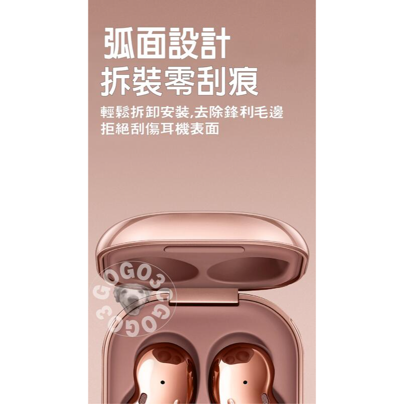 [GOGO3C]三星Buds Pro/Buds live/Buds 2系列通用 保護軟殼 防摔防塵 保護套 透明殼-細節圖5