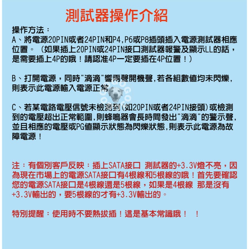 【GOGO3C】含稅開票 電源供應器測試器 最新版 ATX POWER 測試儀 LCD液晶顯示 維修工具 故障檢測首選-細節圖5