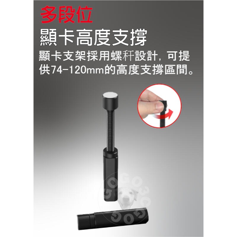 【GOGO3C】含稅發票 伸縮旋轉式 顯卡支架 同VC-20款式 簡約設計 鋁鎂合金 磁吸 顯示卡支撐架 千斤頂-細節圖3