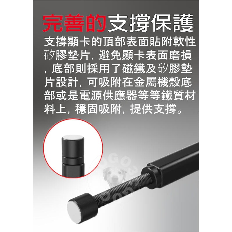 【GOGO3C】含稅發票 伸縮旋轉式 顯卡支架 同VC-20款式 簡約設計 鋁鎂合金 磁吸 顯示卡支撐架 千斤頂-細節圖4