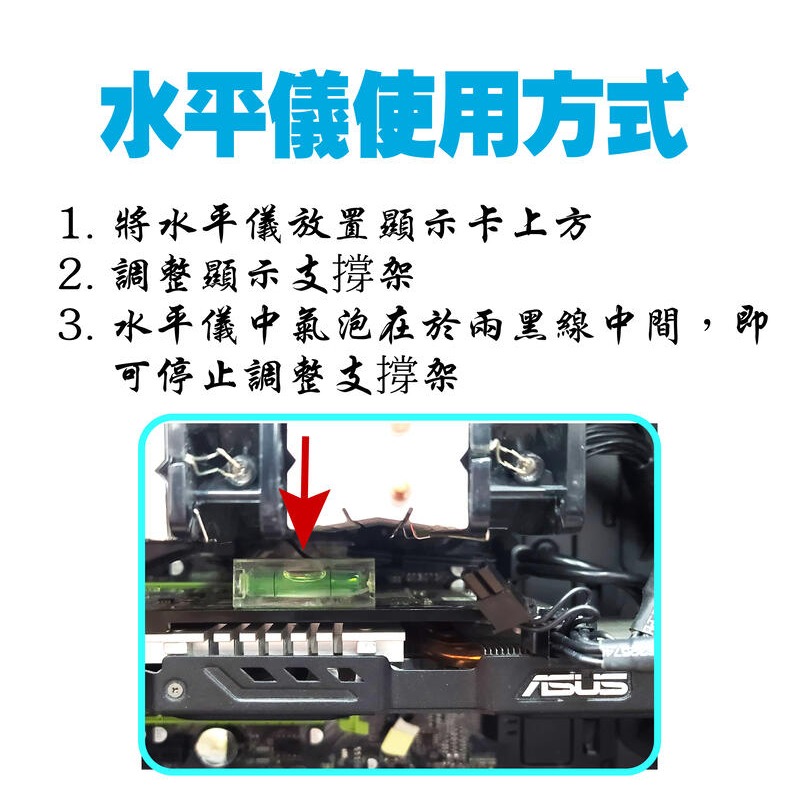 【GOGO3C】 顯示卡支撐架 千斤頂 超耐重 高CP值 支援雙顯卡 強力磁鐵 鋁合金材質 耳機架 酷媽設計款-細節圖8