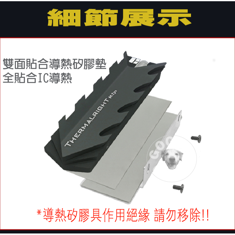 【GOGO3C】台灣賣家當天出貨Thermalright利民 M.2 2280 PRO TYPEA SSD散熱 PS5-細節圖4