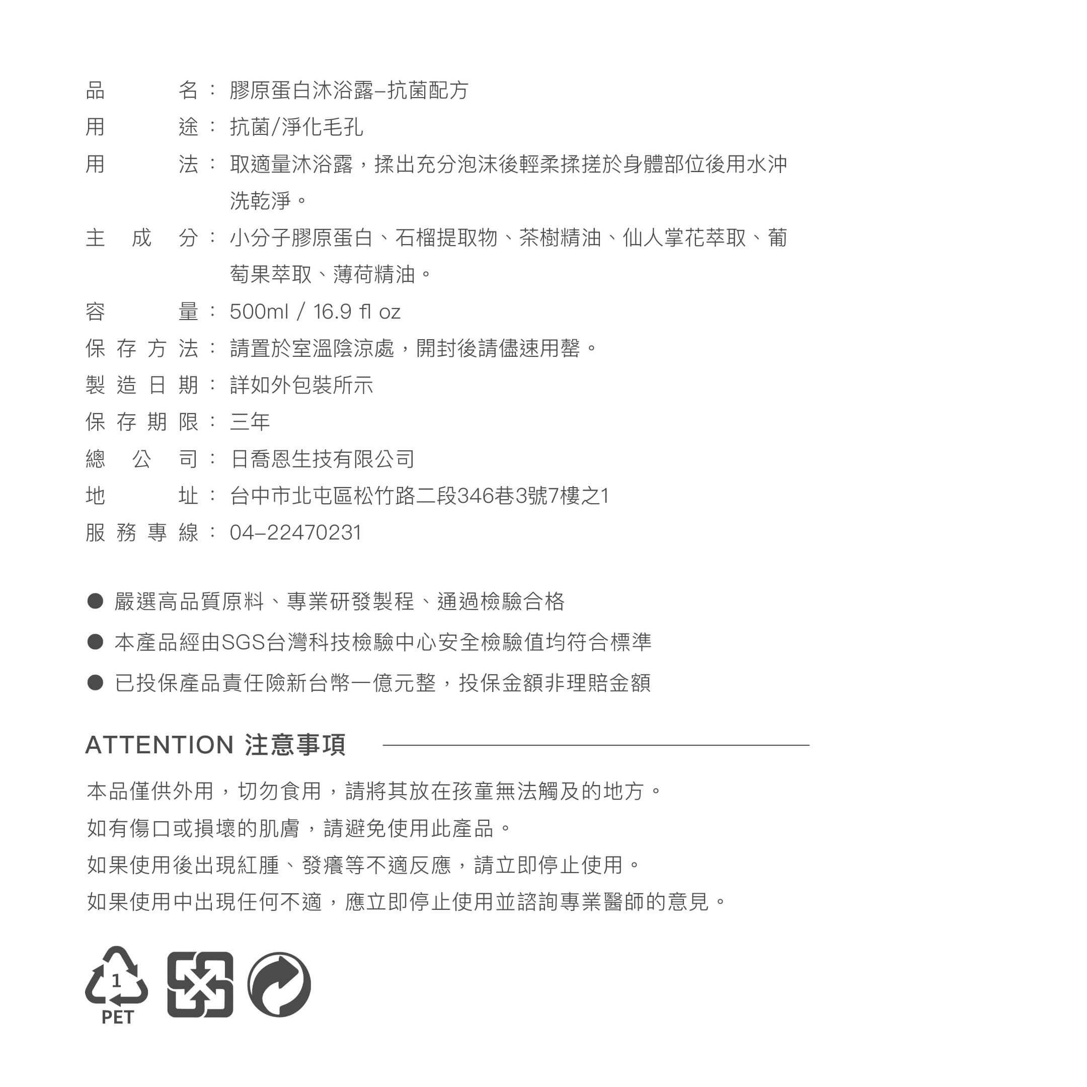 𝐂𝐈𝐀𝐎.膠原蛋白【沐浴露】抗菌配方-細節圖4