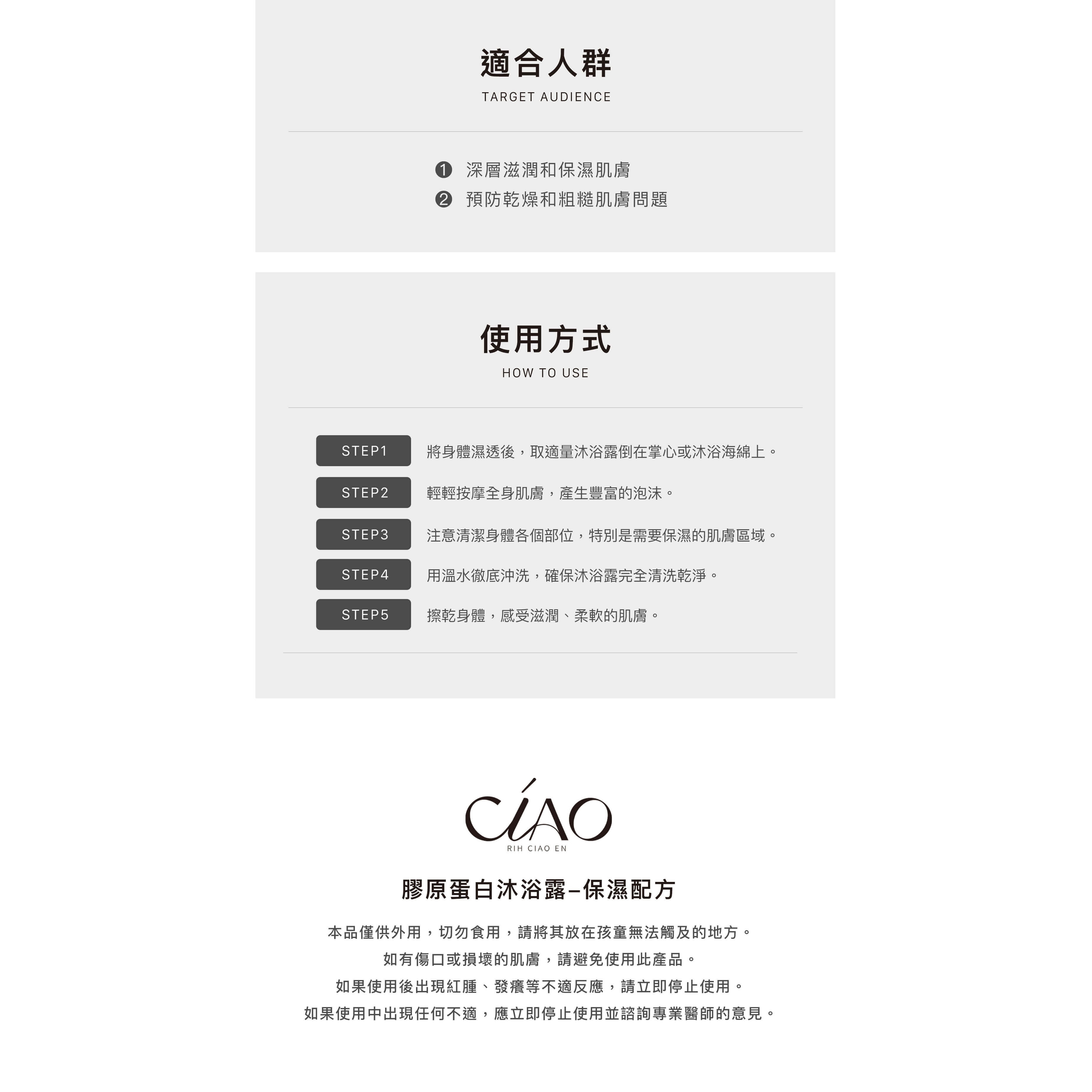 𝐂𝐈𝐀𝐎.膠原蛋白【沐浴露】保濕配方-細節圖3
