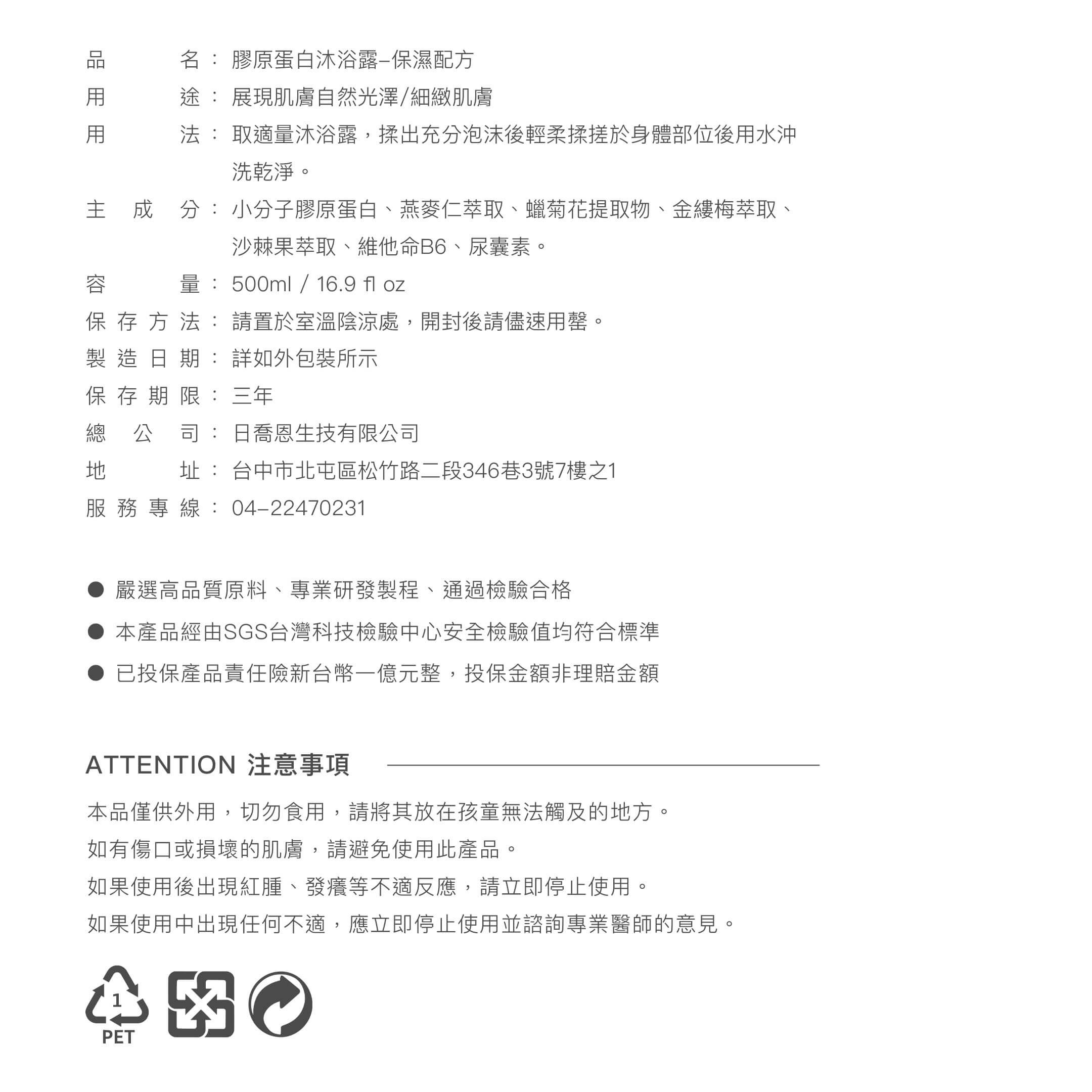 𝐂𝐈𝐀𝐎.膠原蛋白【沐浴露】保濕配方-細節圖4