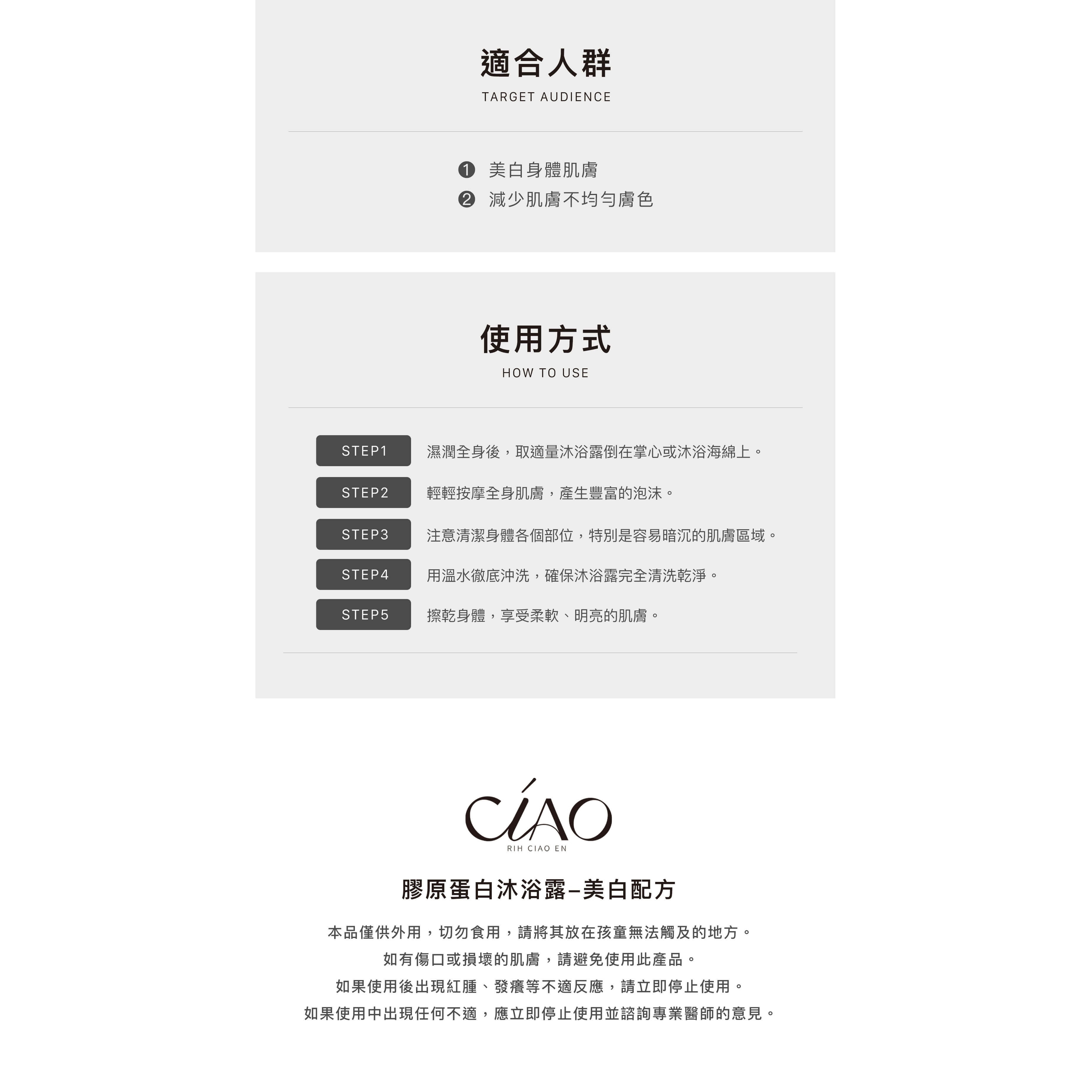 𝐂𝐈𝐀𝐎.膠原蛋白【沐浴露】美白配方-細節圖3