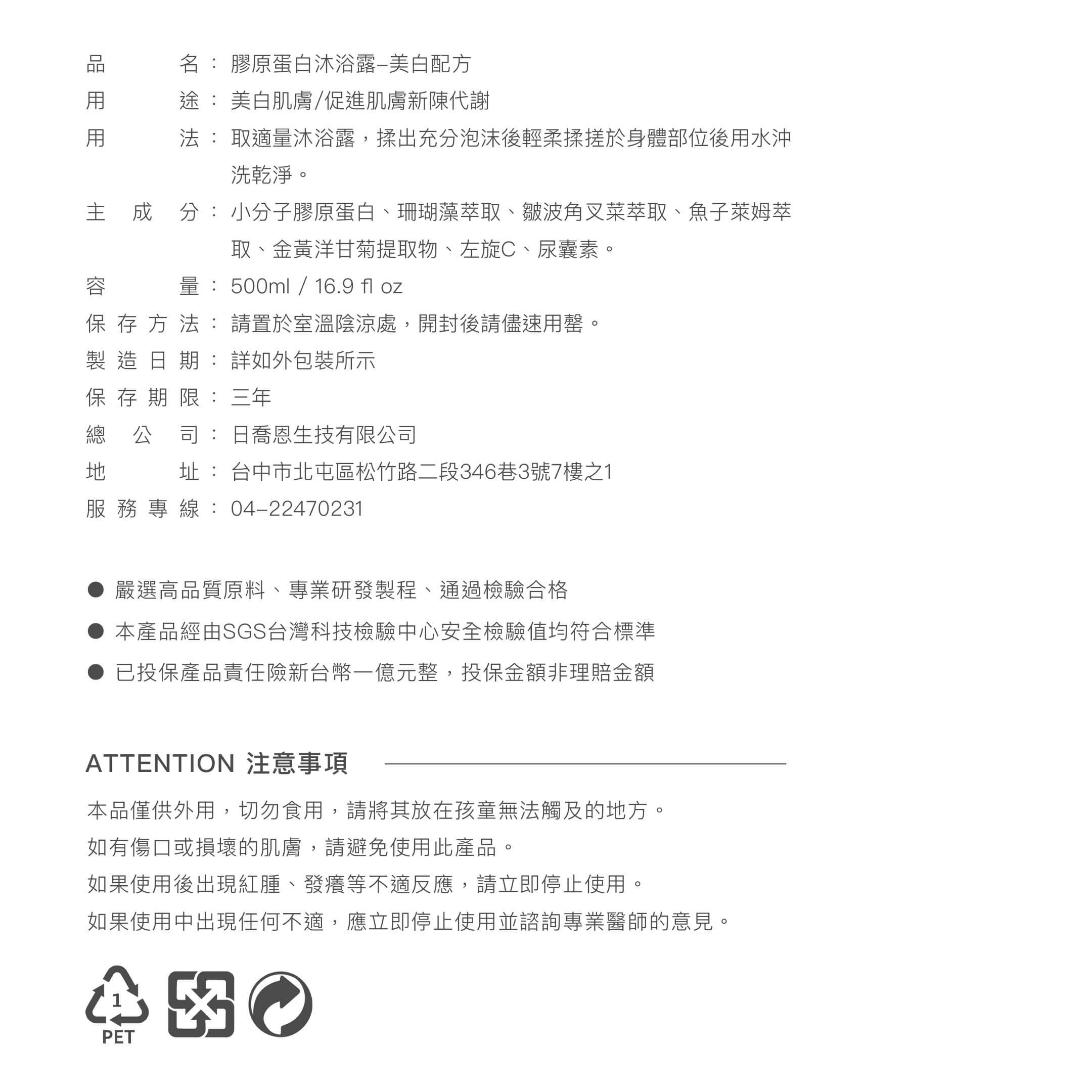 𝐂𝐈𝐀𝐎.膠原蛋白【沐浴露】美白配方-細節圖4