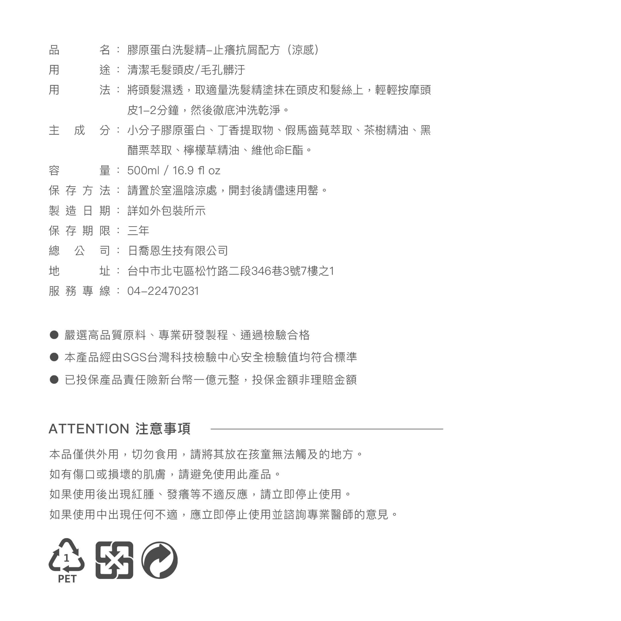 𝐂𝐈𝐀𝐎.膠原蛋白【洗髮精】止癢抗屑配方（涼感）-細節圖5