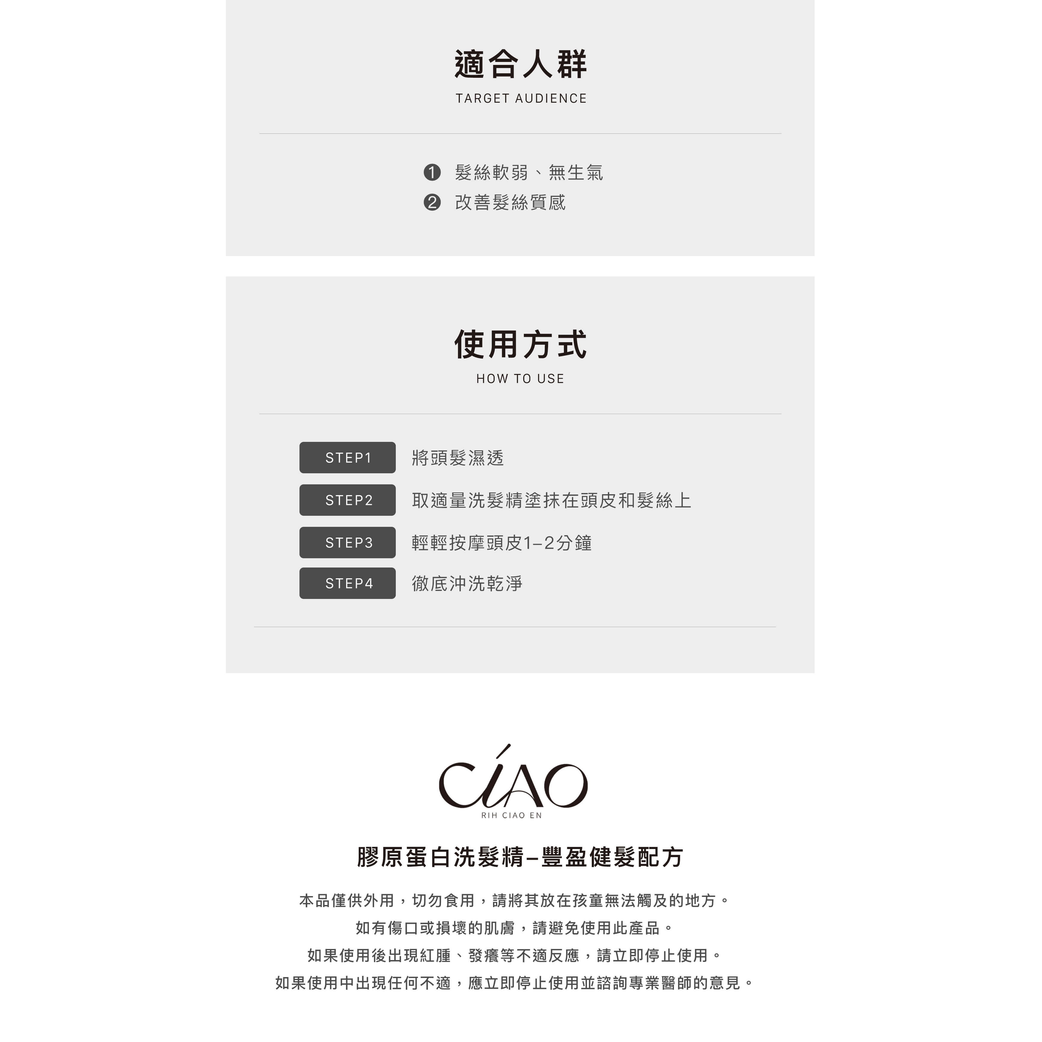 𝐂𝐈𝐀𝐎.膠原蛋白【洗髮精】豐盈健髮配方-細節圖4