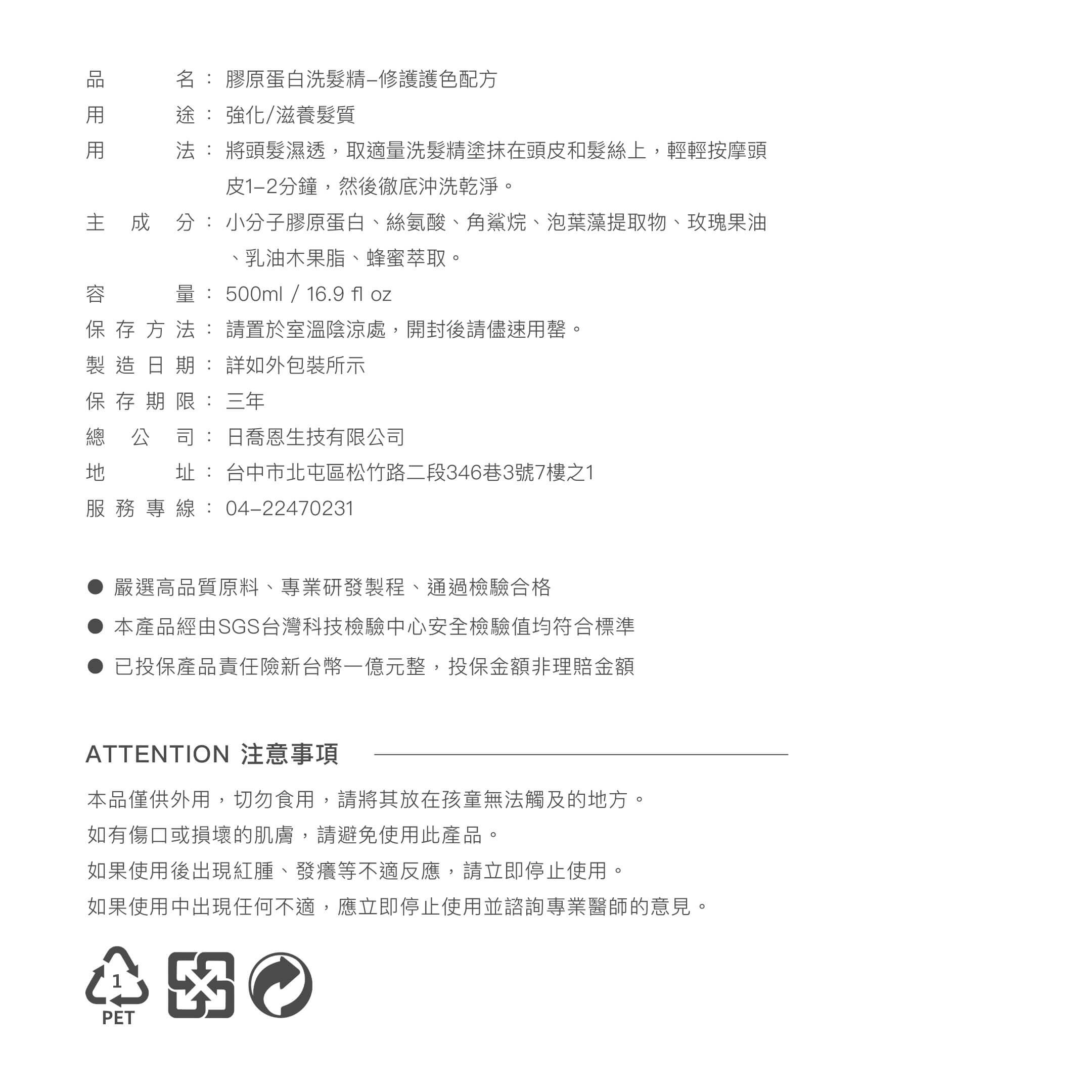 𝐂𝐈𝐀𝐎.膠原蛋白【洗髮精】修護護色配方-細節圖4