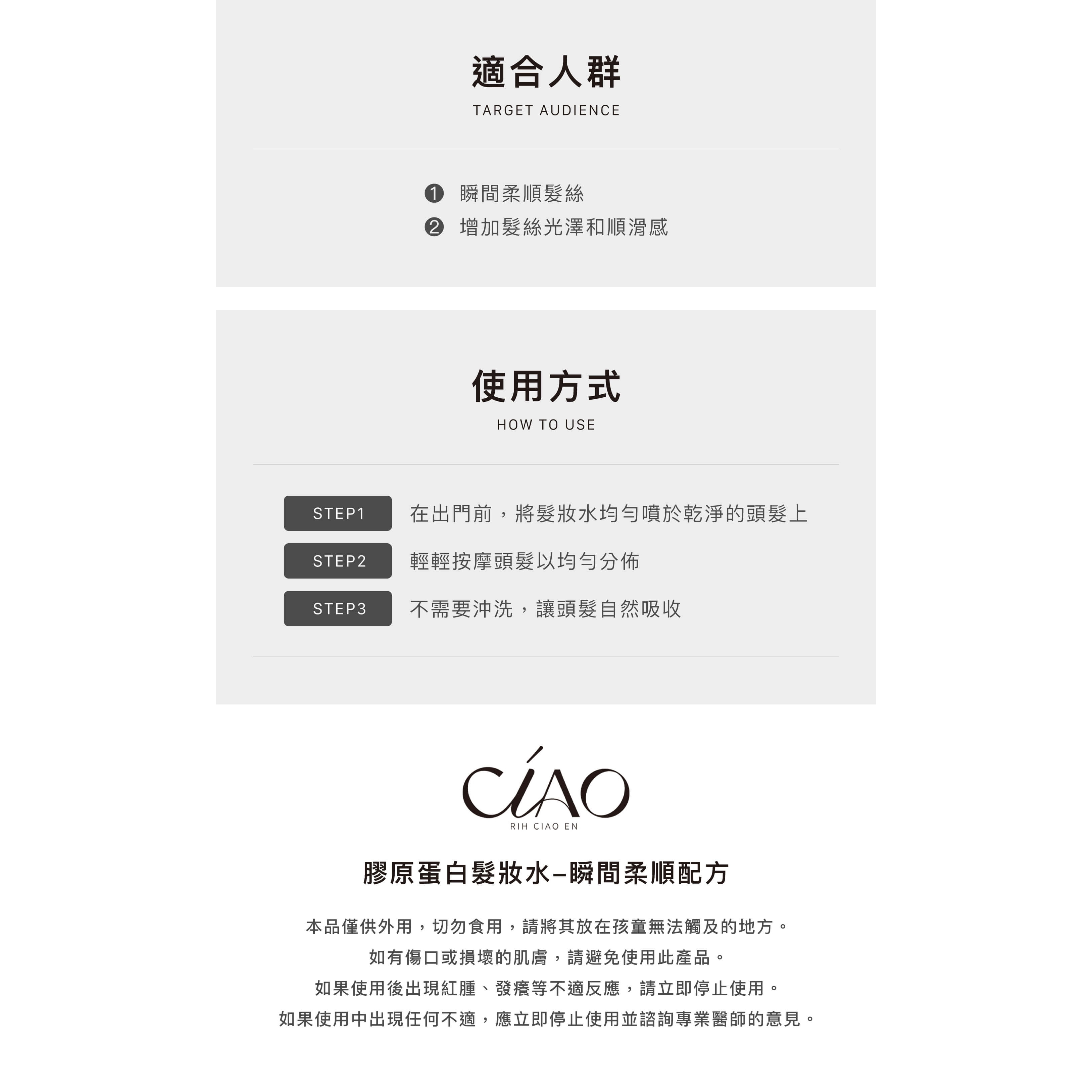 𝐂𝐈𝐀𝐎.膠原蛋白髮妝水-瞬間柔順配方-細節圖3