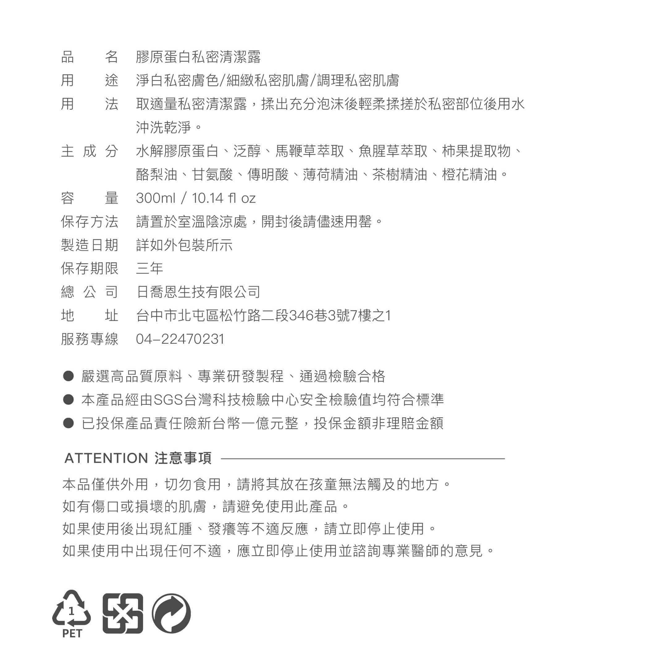 𝐂𝐈𝐀𝐎.膠原蛋白私密清潔露-細節圖3