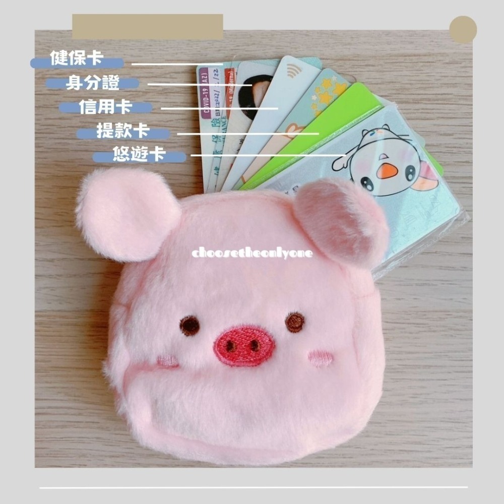 CTOO28 台灣賣家 小豬造型絨毛零錢包 女生錢包 錢包 零錢包 零錢夾 卡片夾 卡夾 卡通-細節圖2