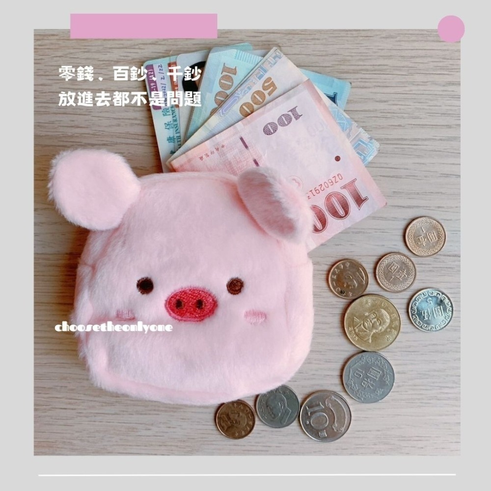 CTOO28 台灣賣家 小豬造型絨毛零錢包 女生錢包 錢包 零錢包 零錢夾 卡片夾 卡夾 卡通-細節圖4