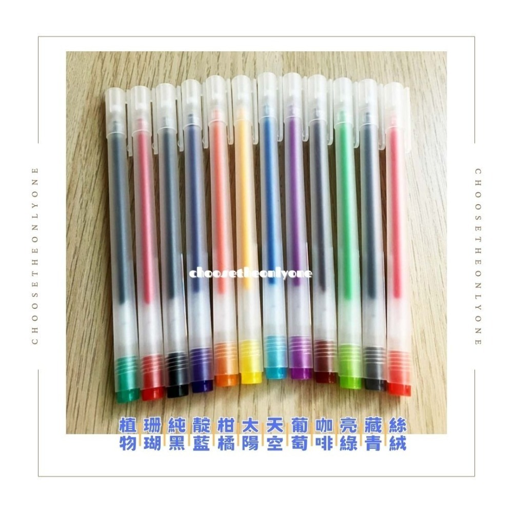 CTOO28 台灣賣家 12色極簡風格中性筆組 0.5mm 中性筆 原子筆 文具 文具書寫用品 寫筆記用-細節圖7