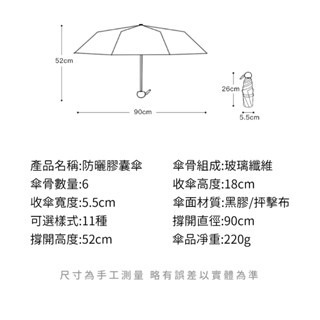 【台灣現貨】超輕傘折疊遮陽傘 UPF50+ 迷你口袋傘 黑膠太陽傘 防曬雨傘 輕巧方便摺疊傘 折疊傘-細節圖9