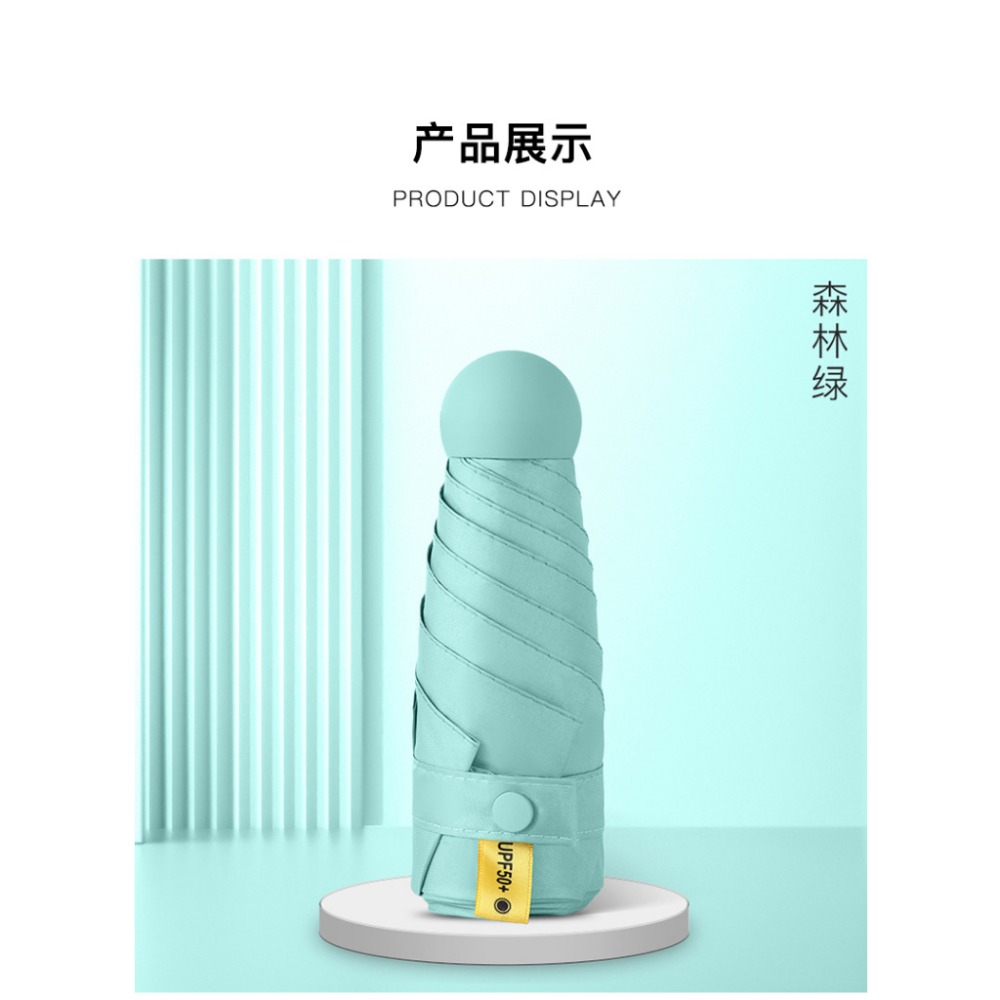 【JDUDS】超輕傘折疊遮陽傘 UPF50+ 迷你口袋傘 黑膠太陽傘 防曬雨傘 輕巧方便摺疊傘 折疊傘-規格圖9