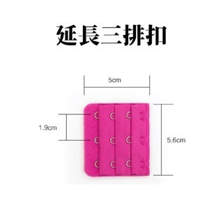 【JDUDS】內衣延長扣 內衣加長扣 三排三扣 免縫內衣延長背扣 排扣 基尼背勾 內衣 內衣扣 胸罩延長扣 胸罩扣-細節圖2