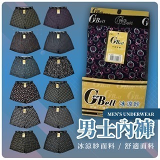 【限時購】【JDUDS】附發票 涼感平口褲大尺碼冰涼紗內褲 夏天必備內褲 零著感內褲 男生四角褲-細節圖3