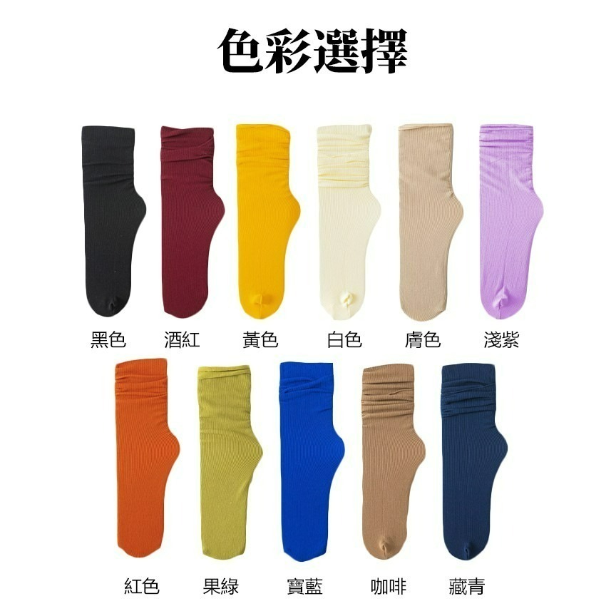 【JDUDS】韓國純色復古堆堆襪 堆堆襪 長襪 中筒襪 襪子 女襪 韓妞 必備款 JDUDS 11色可選-細節圖9