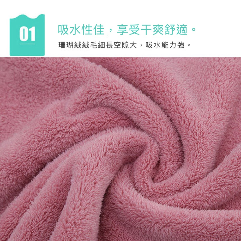 【JDUDS】珊瑚絨毛巾浴巾 毛巾 吸水毛巾 吸水浴巾 毛巾 浴巾-細節圖7
