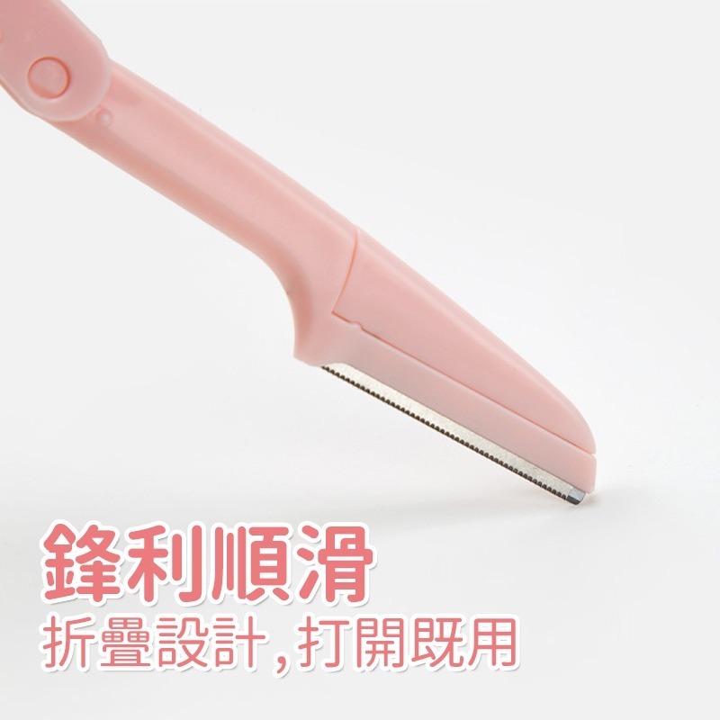 【JDUDS】 摺疊修眉刀 修眉刀 眉刀 拋棄式修眉刀 修眉 贈品修眉刀 贈品 薄荷綠修眉刀  修眉刀-細節圖3