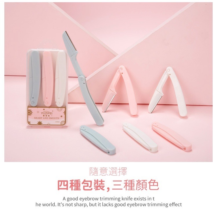 【JDUDS】 摺疊修眉刀 修眉刀 眉刀 拋棄式修眉刀 修眉 贈品修眉刀 贈品 薄荷綠修眉刀  修眉刀-細節圖5