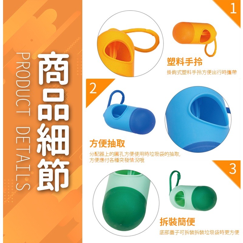 【JDUDS】寵物拾便袋 拾便袋 撿便袋 撿便器 寵物垃圾袋 迷你垃圾袋 寵物用品-細節圖6