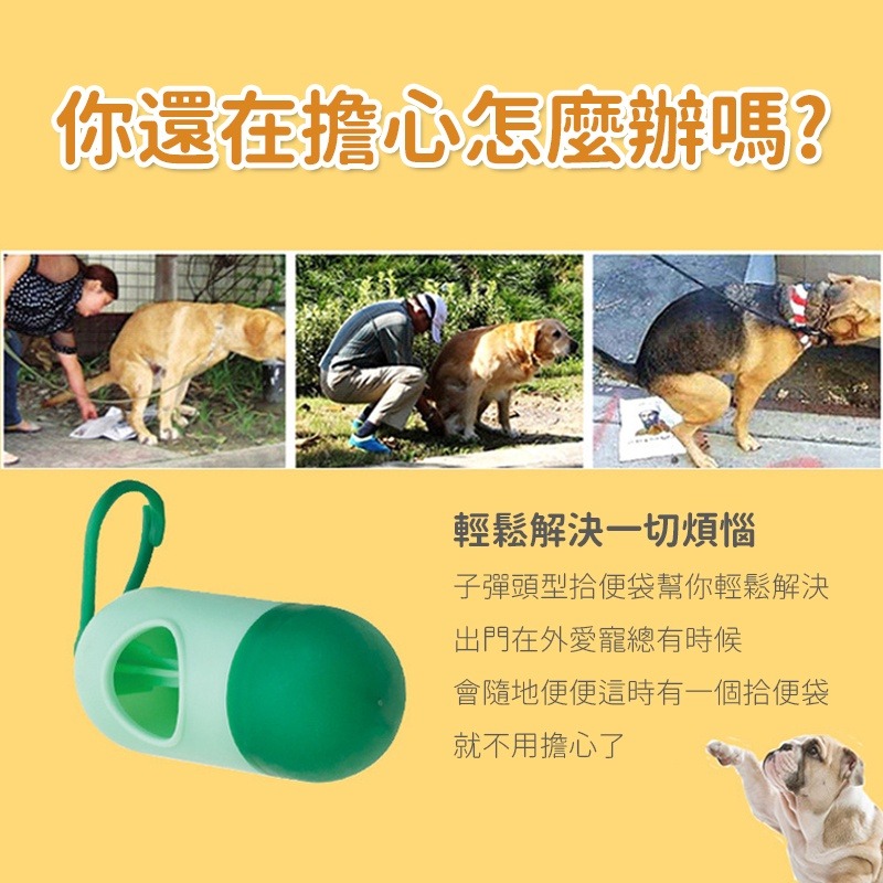 【JDUDS】寵物拾便袋 拾便袋 撿便袋 撿便器 寵物垃圾袋 迷你垃圾袋 寵物用品-細節圖7