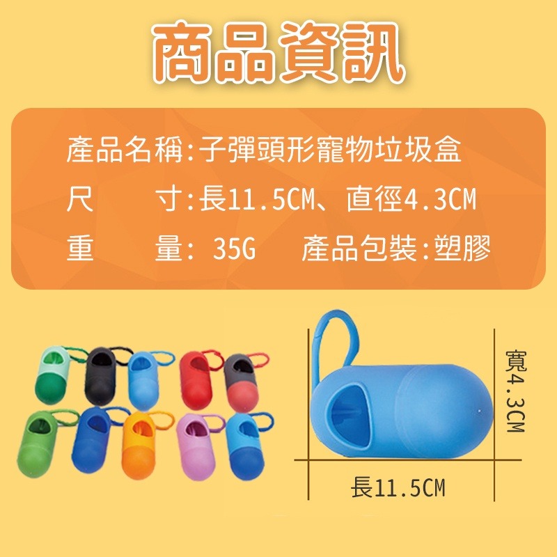 【JDUDS】寵物拾便袋 拾便袋 撿便袋 撿便器 寵物垃圾袋 迷你垃圾袋 寵物用品-細節圖8