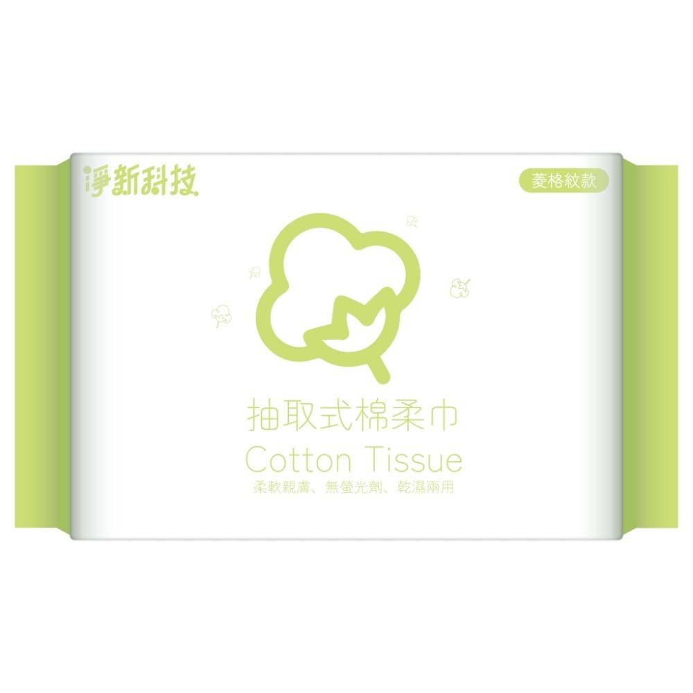 【JDUDS】 一次性洗臉巾 100抽 乾濕兩用棉柔巾 / 淨新科技抽取式棉柔巾 50抽 /壁掛式洗臉巾-規格圖6