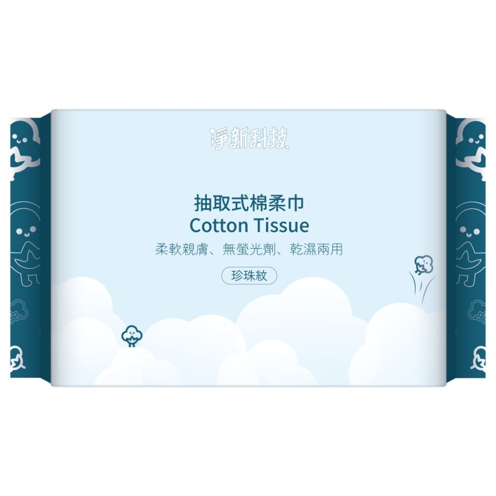 【JDUDS】 一次性洗臉巾 100抽 乾濕兩用棉柔巾 / 淨新科技抽取式棉柔巾 50抽 /壁掛式洗臉巾-規格圖6