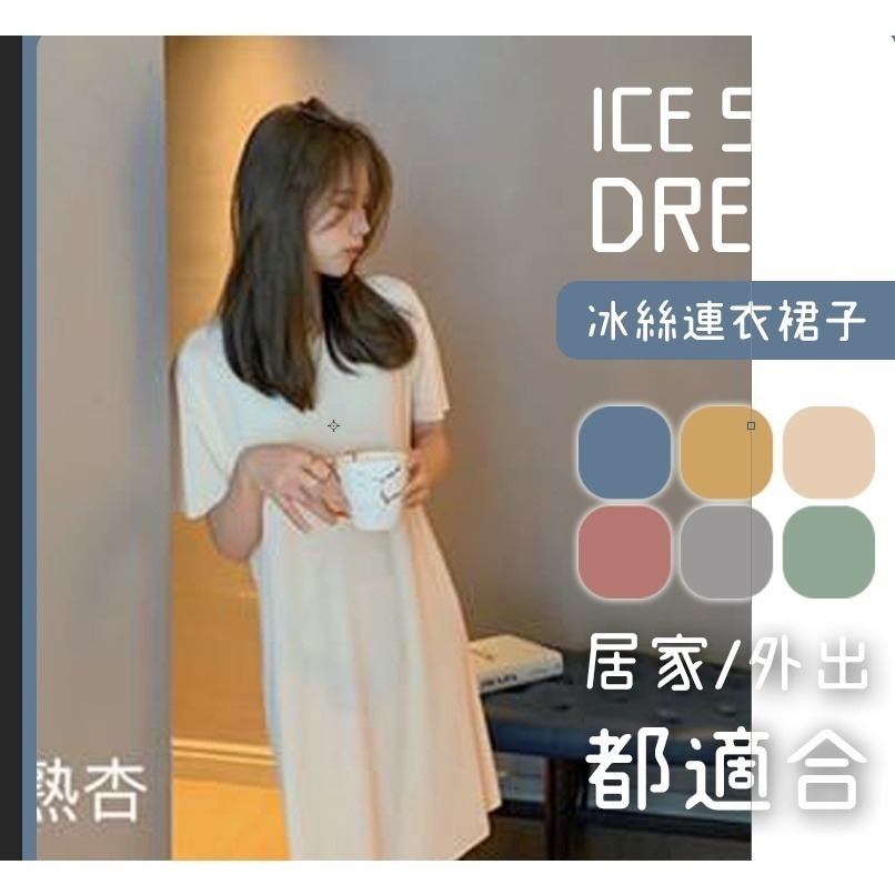 【限時購】【JDUDS】夏季冰絲涼感 中長款連衣裙  短袖長版上衣 過膝洋裝 連衣裙 睡衣-細節圖2