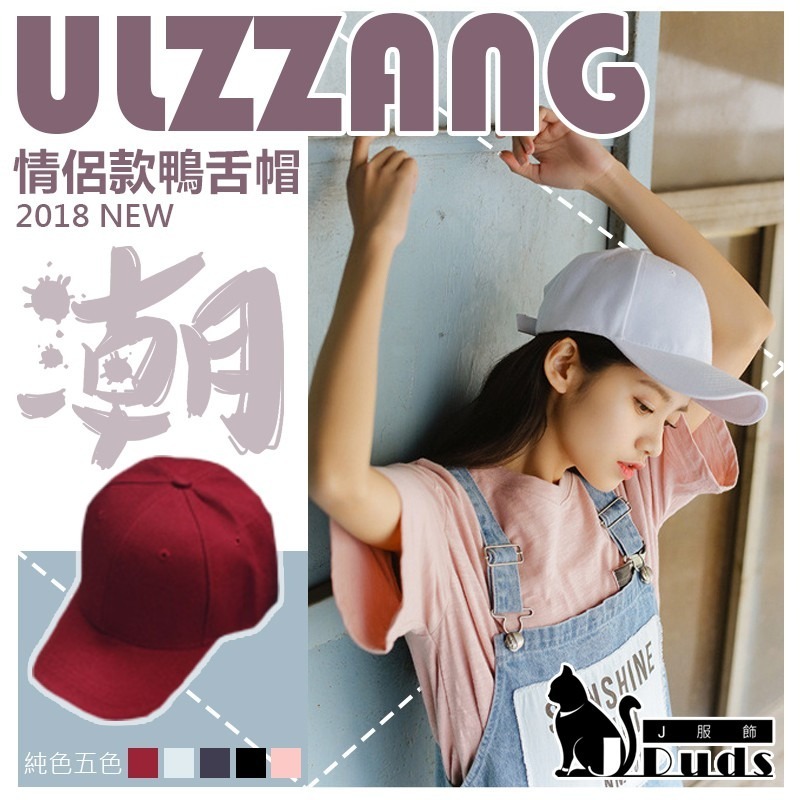 【JDUDS】韓國高品質 鴨舌帽 棒球帽 百搭遮陽帽 帽子-細節圖2