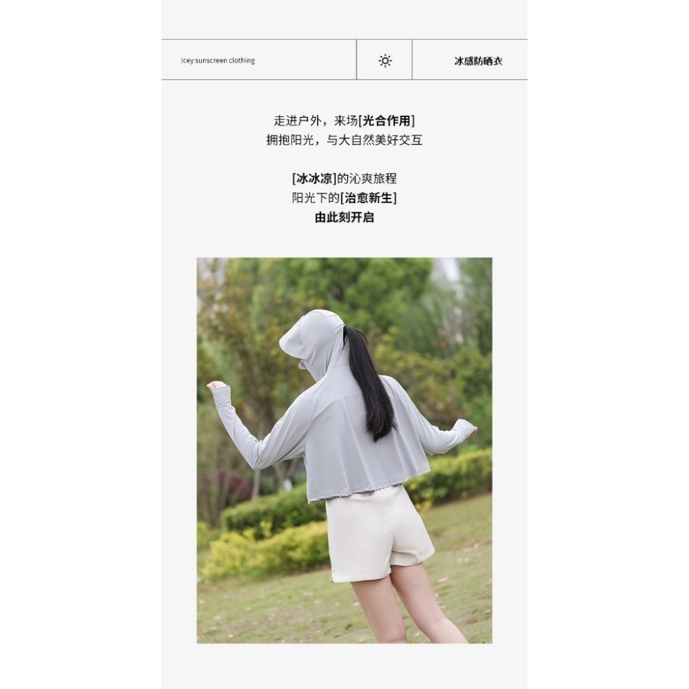 【限時購】<墨鏡款>冰絲防曬罩衫外套 防紫外線 寬鬆外套 冰絲涼感外套 / 新款全方位防曬披肩外套-細節圖9
