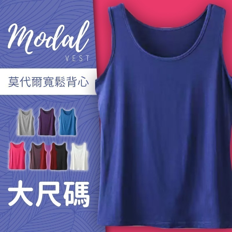 【JDUDS】四色任選 大尺碼 超彈力 莫代爾背心裙-細節圖2