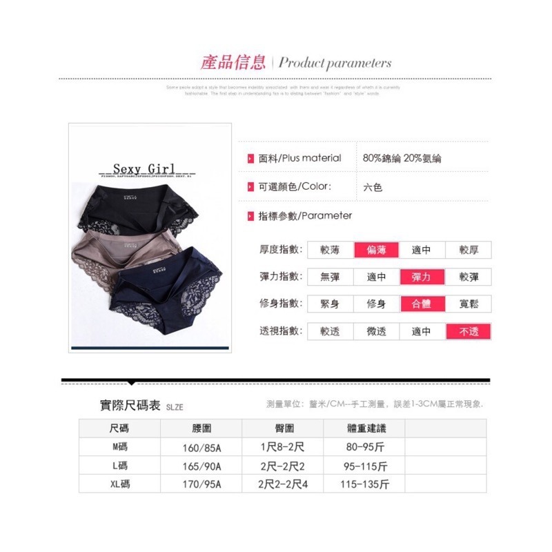 【JDUDS】女生冰絲内褲蕾絲 女生冰絲無痕內褲 冰絲無痕內褲 提臀內褲 中低腰內褲 女生內褲-細節圖8