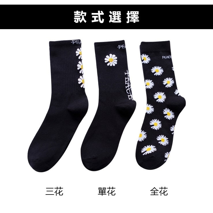 【JDUDS】潮流雛菊中筒襪 潮流 長襪 襪子 造型襪 雛菊襪 菊花 明星同款 男襪 中筒襪 多款可選-細節圖2