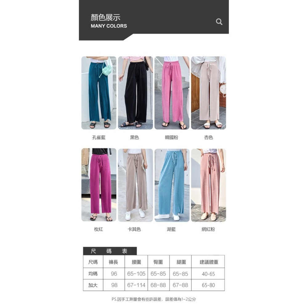 【JDUDS】夏季冰絲百褶薄款九分闊腳打底褲/寬褲 休閒百搭氣質冰絲涼爽闊腿褲-細節圖9
