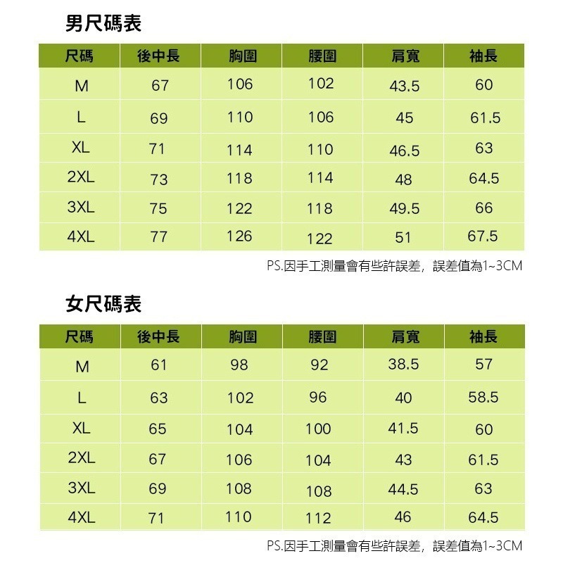 【JDUDS】男女珊瑚絨外套 抓絨 保暖 內搭 鎖溫 抗寒 禦寒 外套 衝鋒外套 夾克-細節圖7