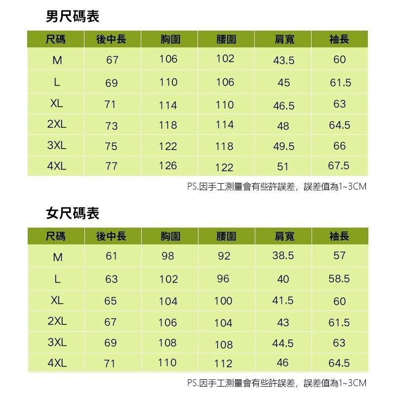 【JDUDS】男女珊瑚絨外套 抓絨 保暖 內搭 鎖溫 抗寒 禦寒 外套 衝鋒外套 夾克-細節圖7