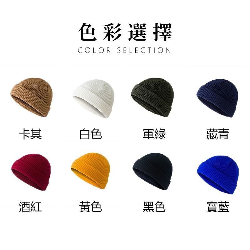 【JDUDS】高磅數素面短毛帽 短毛帽 短版毛帽 水兵帽 毛帽 針織帽 毛線針織帽 地主帽 帽子-細節圖3