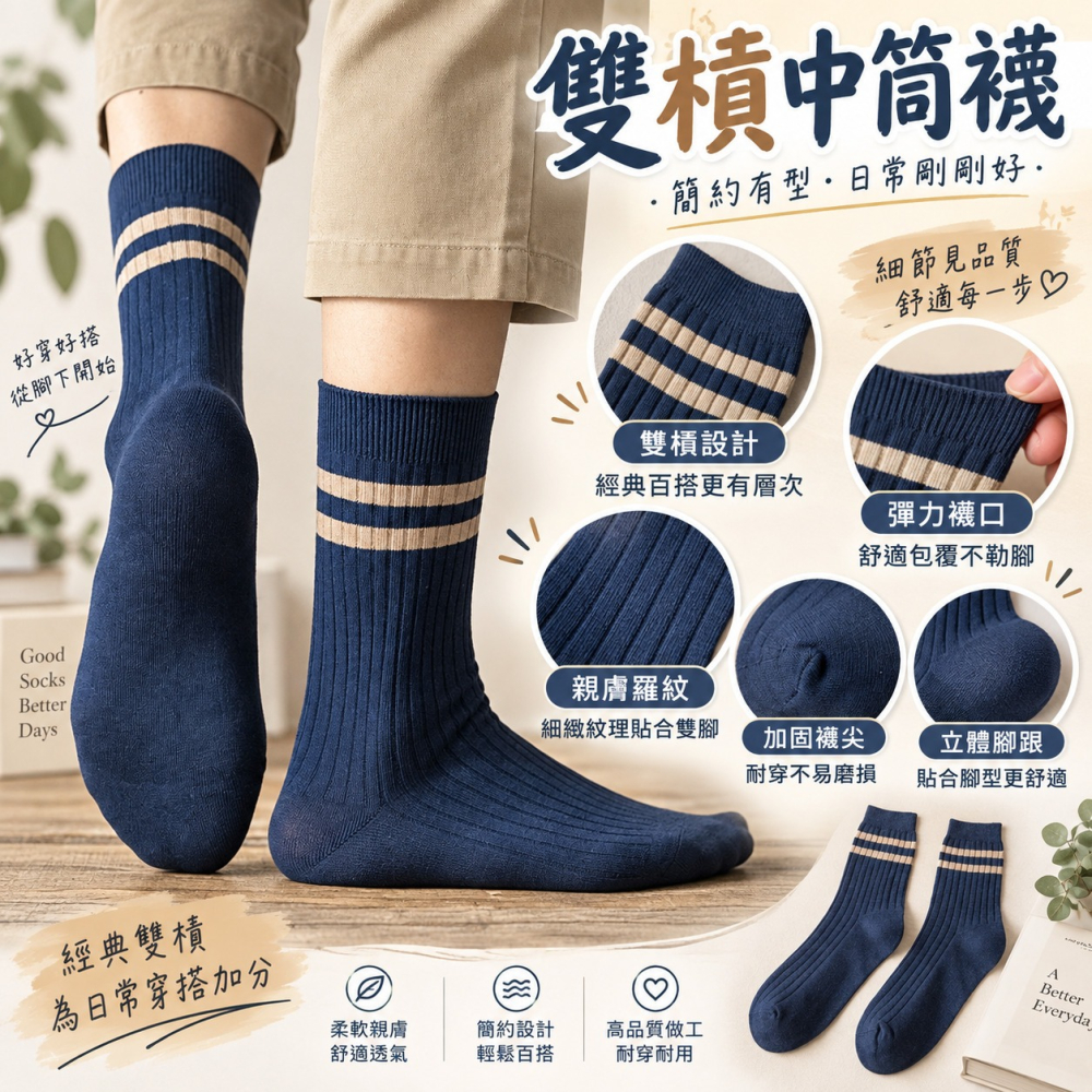 【JDUDS】中筒襪 兩槓襪 莫蘭迪襪 男襪 女襪 男女襪 長襪 學生襪 棉襪 運動襪 學院風襪 韓系襪 日系襪-細節圖2