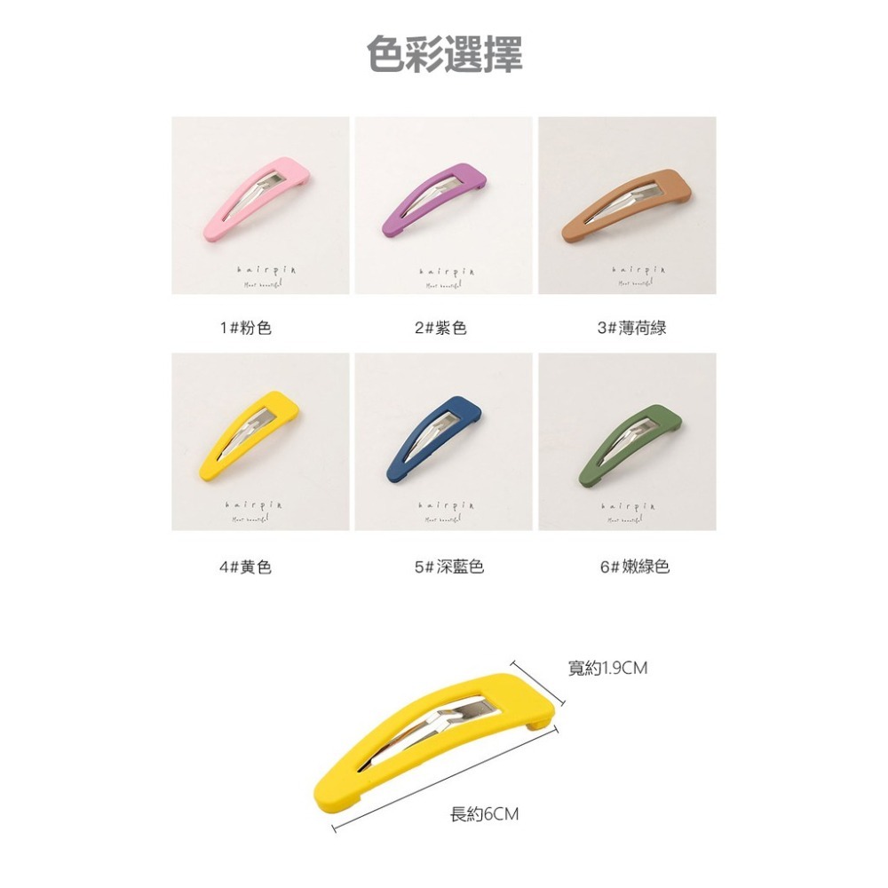 【JDUDS】韓國时尚彩色发夹 馬卡龍色磨砂ins網紅BB夾小發夾劉海夾邊夾頂夾子-細節圖4
